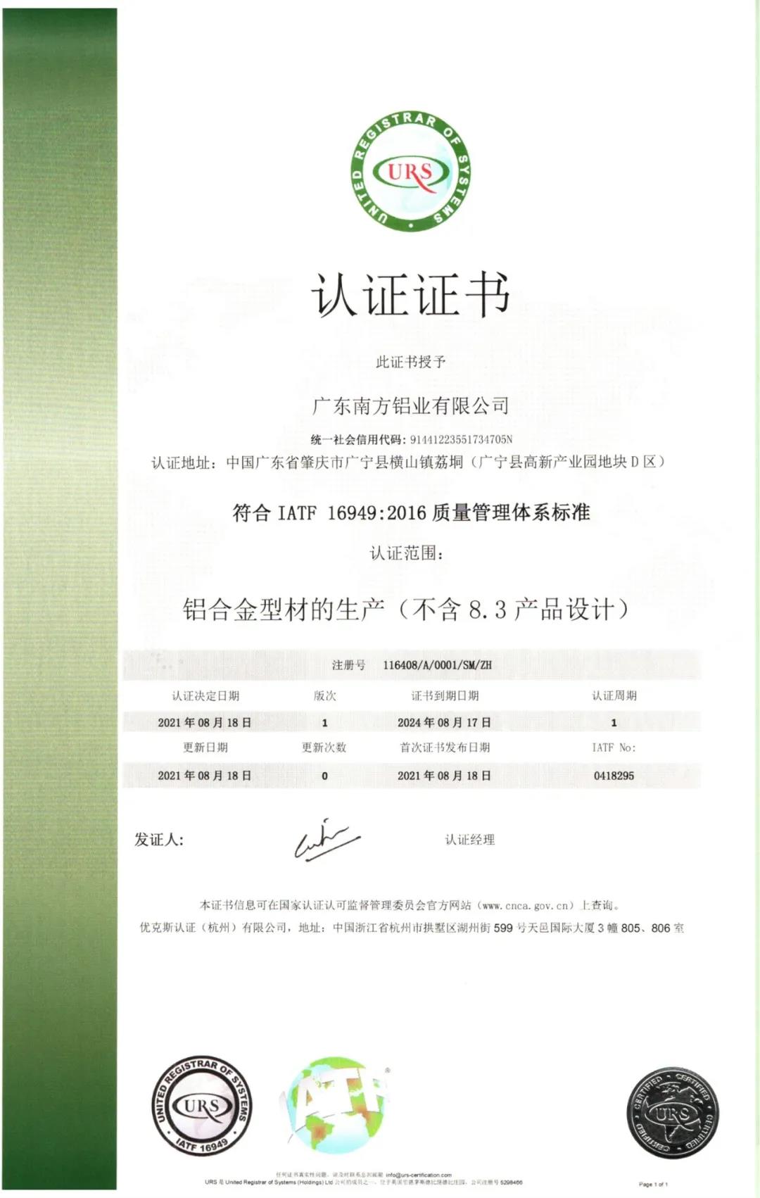 发力新能源汽车市场，jbo竞博电竞官方网站再获一张“绿色通行证”！